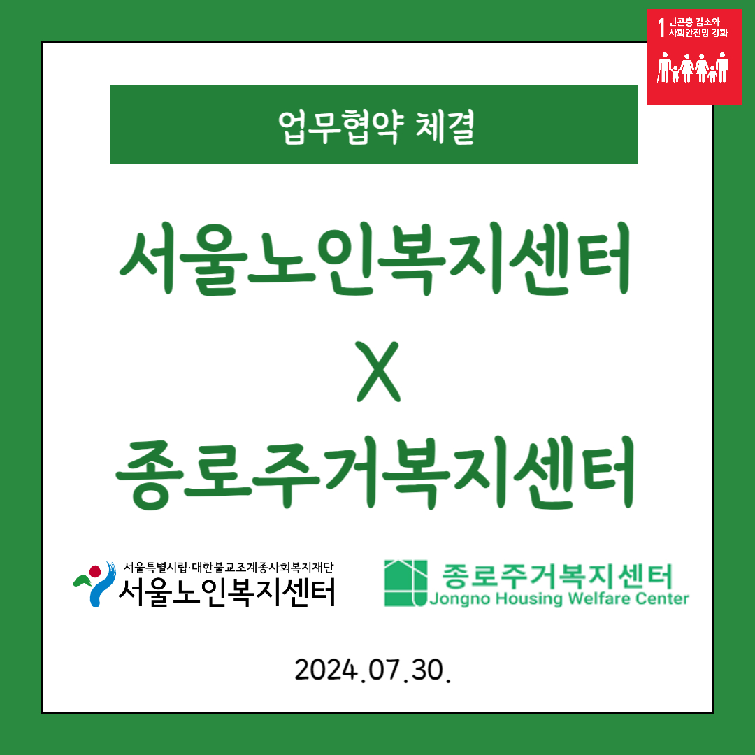 주거복지센터 협약-001.jpg